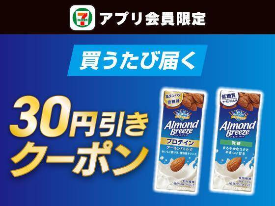 【セブン】7月23日から「プライドポテト」「カフェオーレ」などの無料券が登場中。7月の週末限定お菓子無料券は今週がラスト。