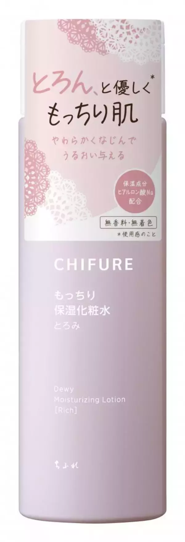 「【ニトリ デコホーム】初のちふれコラボ商品が新発売。化粧品と乳液は999円！」の画像