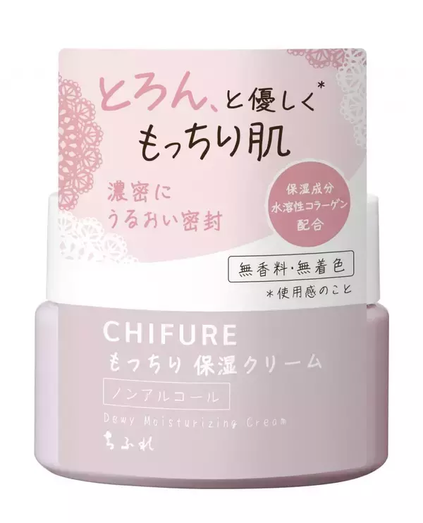 「【ニトリ デコホーム】初のちふれコラボ商品が新発売。化粧品と乳液は999円！」の画像