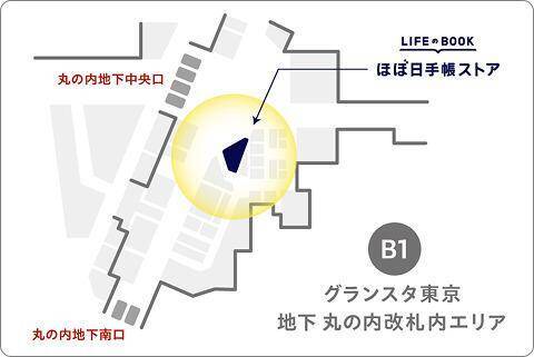 可愛いSuicaのペンギングッズがいっぱい！「ほぼ日手帳ストア 東京駅店」が9月16日にオープン。後日オンラインでも予約販売