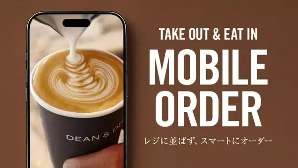 3月31日まで無料で「あまおうストロベリージュース」をサイズアップ！DEAN & DELUCAで便利なモバイルオーダーがスタート。