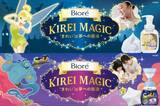 「ディズニー限定デザインの「ビオレ」4アイテムが登場♡手洗い＆からだ洗いが楽しくなりそうなラインアップ。」の画像1