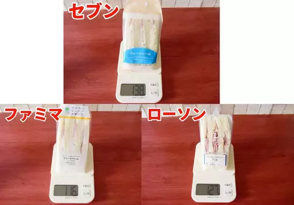 「コンビニの「ハムサンド」食べ比べ！ハムの味わいをしっかり堪能できるのはどれ？《実食レビュー》」の画像