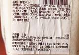 「コンビニの「ハムサンド」食べ比べ！ハムの味わいをしっかり堪能できるのはどれ？《実食レビュー》」の画像8