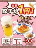 「【バーミヤン】餃子＋ザーサイが実質1円！？生ビールと楽しむ「晩酌セット」はサク飲みしたい人必見のお得メニュー。」の画像1