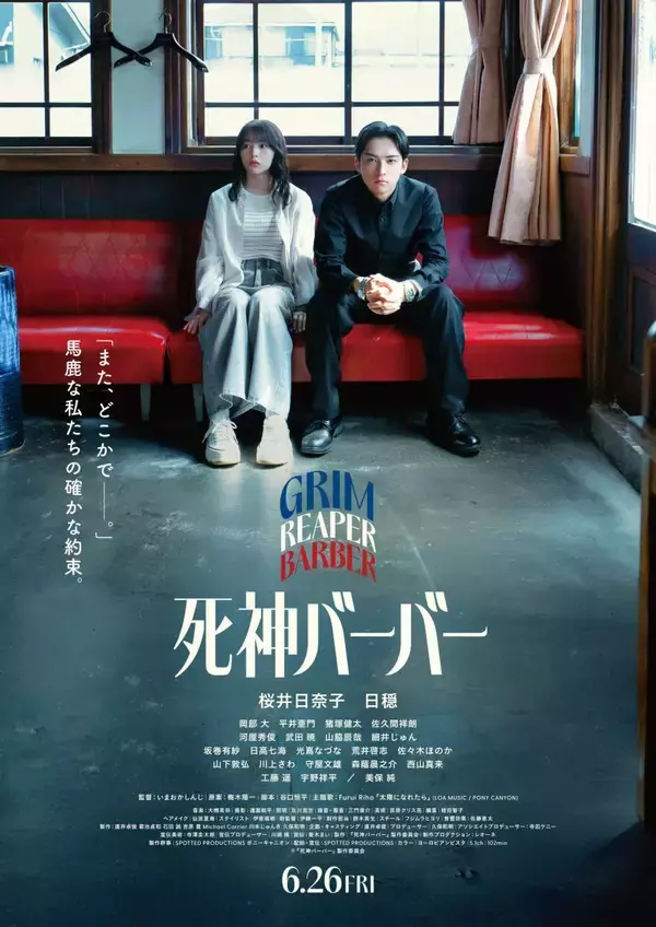 「日穏さん（STARGLOW）が人気芸人との意外なエピソードを披露。映画「死神バーバー」舞台挨拶レポート」の画像