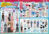 「【しまむら最新チラシ】即戦力の夏の買い足しアイテムがお得に勢揃い！ペックルとジミーのキュートなグッズも盛りだくさん♡《7月26日まで》」の画像1
