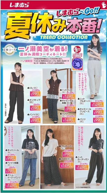 【しまむら最新チラシ】即戦力の夏の買い足しアイテムがお得に勢揃い！ペックルとジミーのキュートなグッズも盛りだくさん♡《7月26日まで》