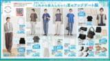 「【しまむら最新チラシ】即戦力の夏の買い足しアイテムがお得に勢揃い！ペックルとジミーのキュートなグッズも盛りだくさん♡《7月26日まで》」の画像3
