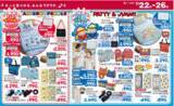 「【しまむら最新チラシ】即戦力の夏の買い足しアイテムがお得に勢揃い！ペックルとジミーのキュートなグッズも盛りだくさん♡《7月26日まで》」の画像4