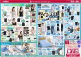 「【しまむら最新チラシ】即戦力の夏の買い足しアイテムがお得に勢揃い！ペックルとジミーのキュートなグッズも盛りだくさん♡《7月26日まで》」の画像5