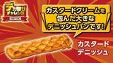 「【ローソンストア100】ボリュームもマシマシ！お得感満載の「デカ盛りチャレンジ」が1月28日からスタート。」の画像11