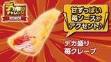 「【ローソンストア100】ボリュームもマシマシ！お得感満載の「デカ盛りチャレンジ」が1月28日からスタート。」の画像13
