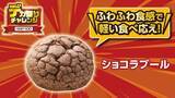 「【ローソンストア100】ボリュームもマシマシ！お得感満載の「デカ盛りチャレンジ」が1月28日からスタート。」の画像15