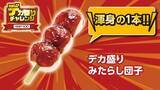 「【ローソンストア100】ボリュームもマシマシ！お得感満載の「デカ盛りチャレンジ」が1月28日からスタート。」の画像17