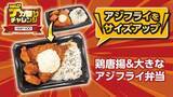 「【ローソンストア100】ボリュームもマシマシ！お得感満載の「デカ盛りチャレンジ」が1月28日からスタート。」の画像2