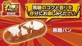「【ローソンストア100】ボリュームもマシマシ！お得感満載の「デカ盛りチャレンジ」が1月28日からスタート。」の画像3