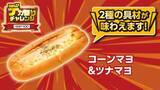 「【ローソンストア100】ボリュームもマシマシ！お得感満載の「デカ盛りチャレンジ」が1月28日からスタート。」の画像8