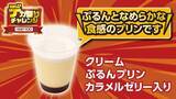 「【ローソンストア100】ボリュームもマシマシ！お得感満載の「デカ盛りチャレンジ」が1月28日からスタート。」の画像9