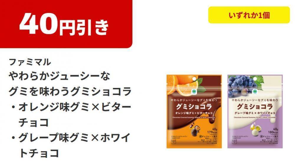 「中華まん」値引きにミンティア半額！セブン・ファミマ・ミニストップ・ローソンのお得なキャンペーンまとめ《2月3日時点》