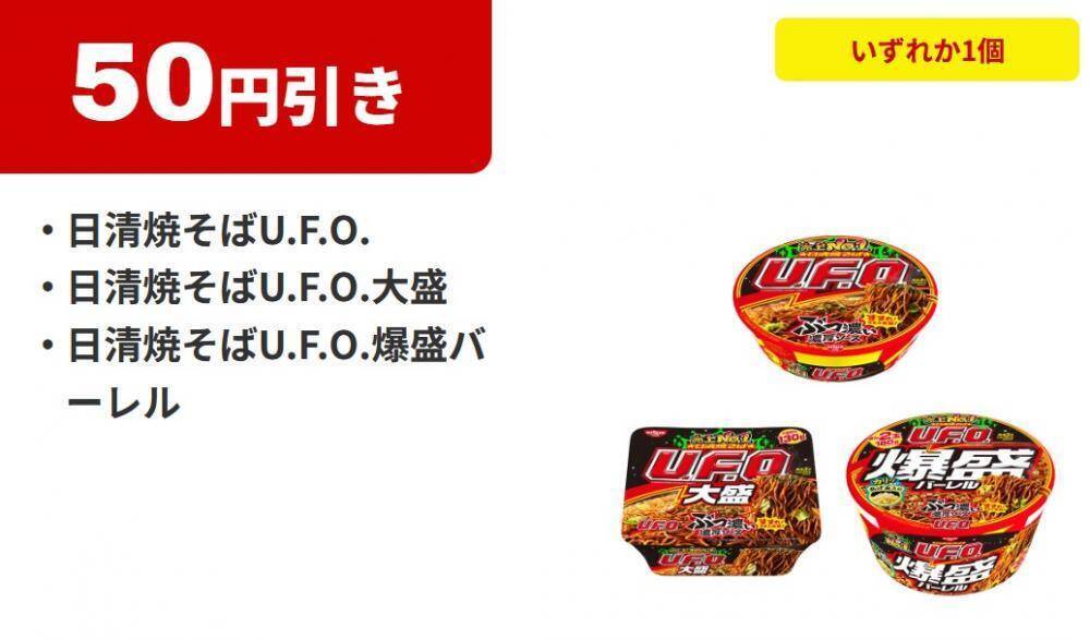 「中華まん」値引きにミンティア半額！セブン・ファミマ・ミニストップ・ローソンのお得なキャンペーンまとめ《2月3日時点》