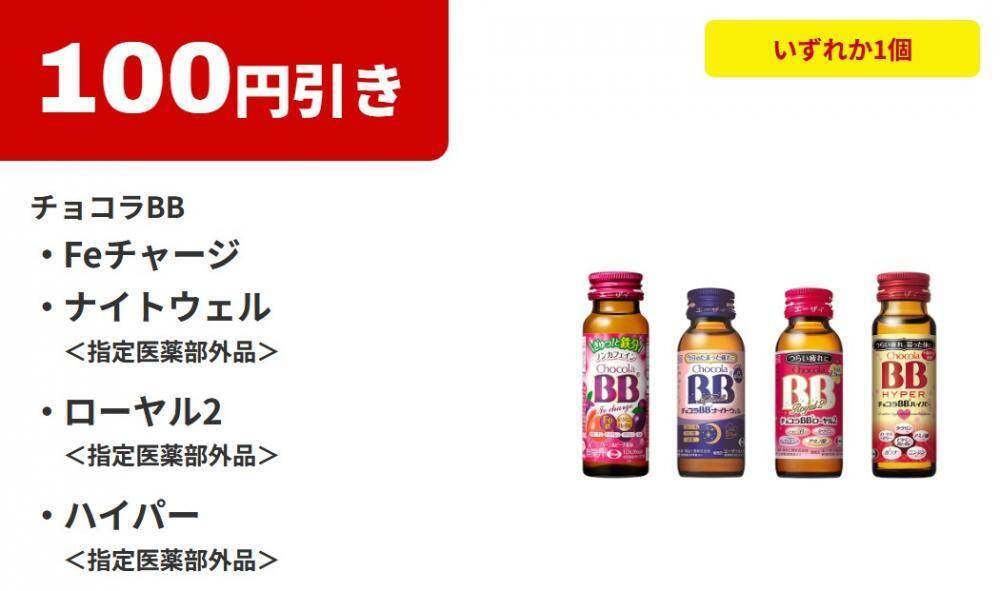 「中華まん」値引きにミンティア半額！セブン・ファミマ・ミニストップ・ローソンのお得なキャンペーンまとめ《2月3日時点》