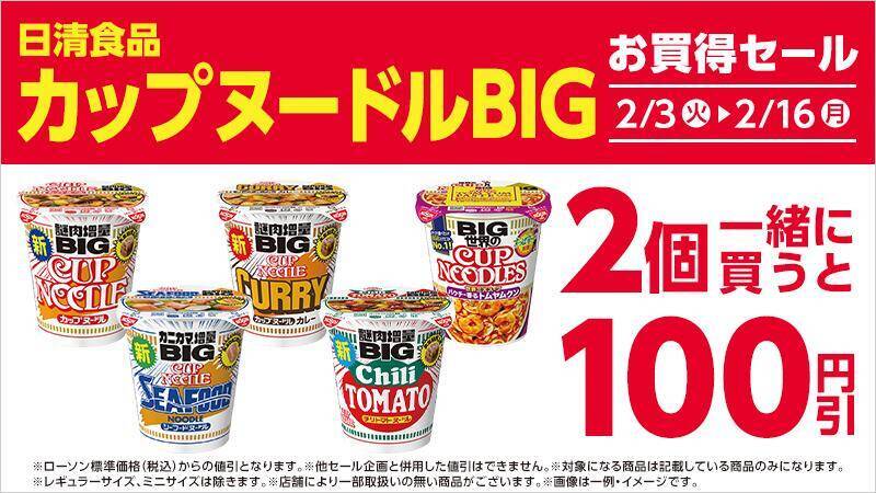 「中華まん」値引きにミンティア半額！セブン・ファミマ・ミニストップ・ローソンのお得なキャンペーンまとめ《2月3日時点》