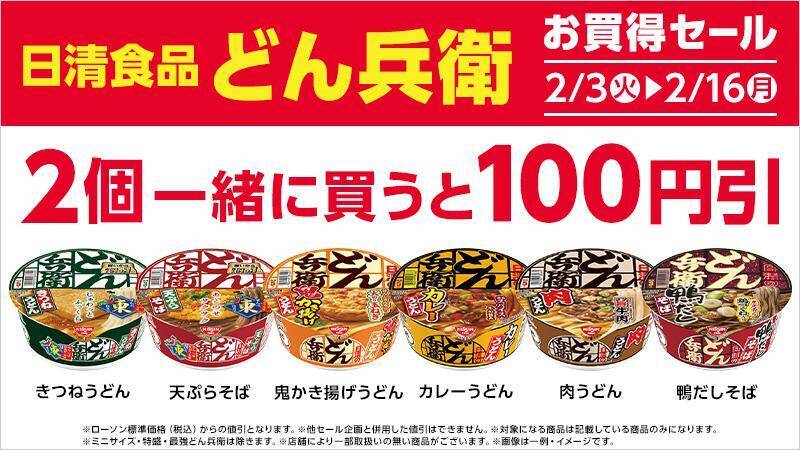 「中華まん」値引きにミンティア半額！セブン・ファミマ・ミニストップ・ローソンのお得なキャンペーンまとめ《2月3日時点》