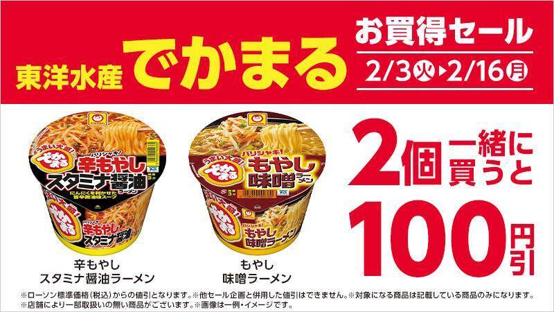 「中華まん」値引きにミンティア半額！セブン・ファミマ・ミニストップ・ローソンのお得なキャンペーンまとめ《2月3日時点》