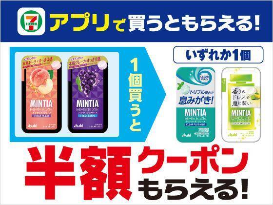 「中華まん」値引きにミンティア半額！セブン・ファミマ・ミニストップ・ローソンのお得なキャンペーンまとめ《2月3日時点》