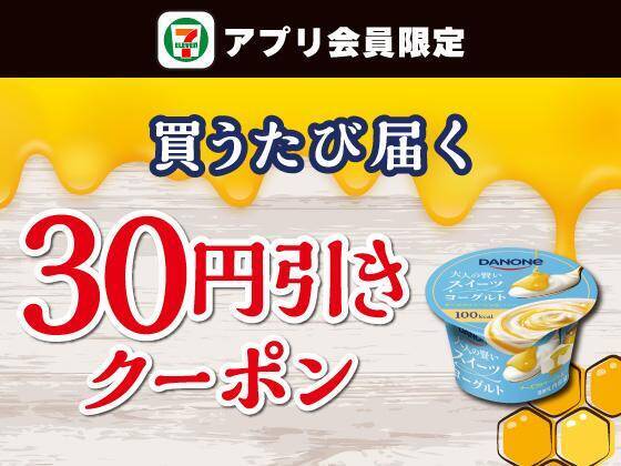 「中華まん」値引きにミンティア半額！セブン・ファミマ・ミニストップ・ローソンのお得なキャンペーンまとめ《2月3日時点》