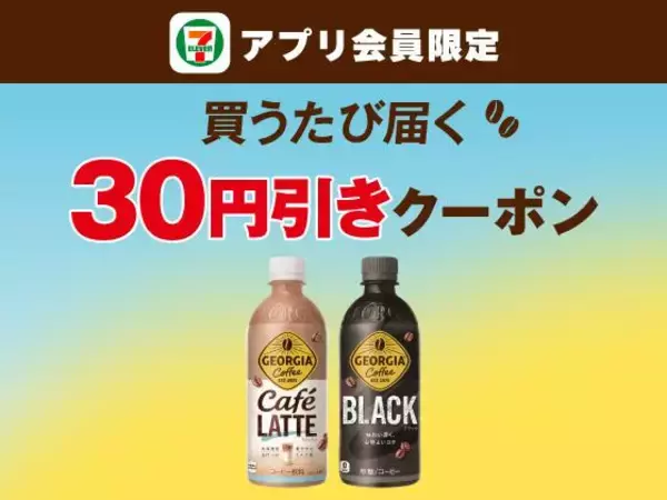 「「中華まん」値引きにミンティア半額！セブン・ファミマ・ミニストップ・ローソンのお得なキャンペーンまとめ《2月3日時点》」の画像