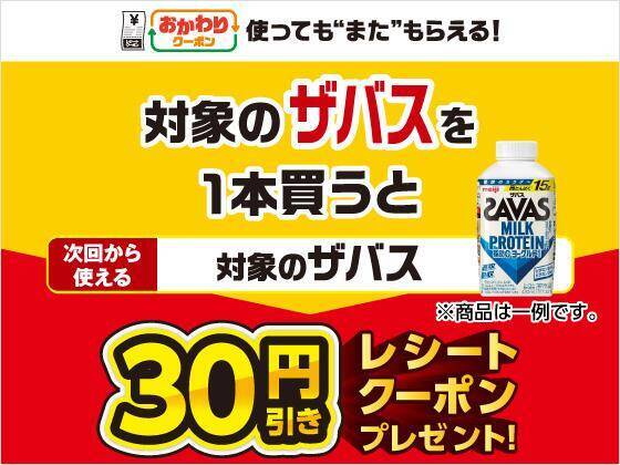 「中華まん」値引きにミンティア半額！セブン・ファミマ・ミニストップ・ローソンのお得なキャンペーンまとめ《2月3日時点》