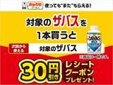 「「中華まん」値引きにミンティア半額！セブン・ファミマ・ミニストップ・ローソンのお得なキャンペーンまとめ《2月3日時点》」の画像6