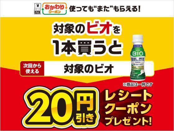 「中華まん」値引きにミンティア半額！セブン・ファミマ・ミニストップ・ローソンのお得なキャンペーンまとめ《2月3日時点》