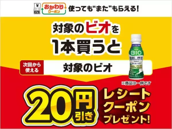 「「中華まん」値引きにミンティア半額！セブン・ファミマ・ミニストップ・ローソンのお得なキャンペーンまとめ《2月3日時点》」の画像