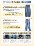 「ユニクロ公式Xが"ジーンズ選びのコツ"を大公開。ベストな一本が見つかる3つのポイントとは？」の画像1