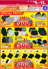 【しまむら最新チラシ】ショーツとクルーソックス330円！疲労回復ウェアも手に取りやすい価格で見逃せない《9月13日まで》