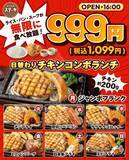 「ステーキガストの日替わりランチは1099円から。ライス・パン・スープも無限に食べ放題できちゃう！」の画像1