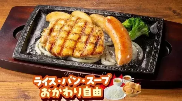 「ステーキガストの日替わりランチは1099円から。ライス・パン・スープも無限に食べ放題できちゃう！」の画像
