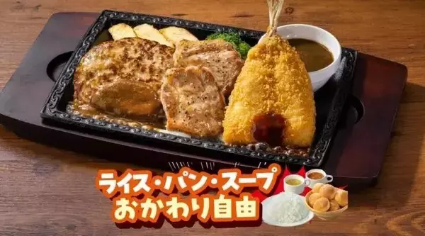 「ステーキガストの日替わりランチは1099円から。ライス・パン・スープも無限に食べ放題できちゃう！」の画像