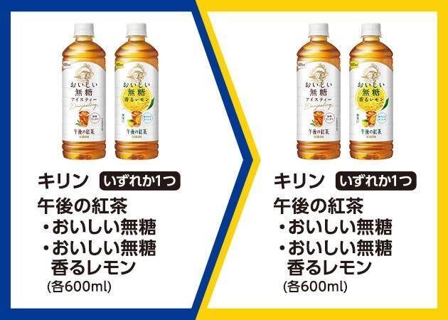 【ミニストップ】値段そのままで「ジューシーハムサンド」などが増量中！「午後の紅茶 おいしい無糖」無料券も《8月24日まで》