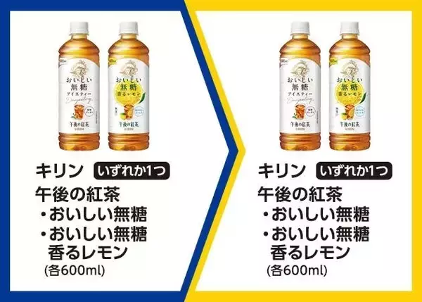 「【ミニストップ】値段そのままで「ジューシーハムサンド」などが増量中！「午後の紅茶 おいしい無糖」無料券も《8月24日まで》」の画像