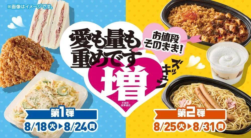 【ミニストップ】値段そのままで「ジューシーハムサンド」などが増量中！「午後の紅茶 おいしい無糖」無料券も《8月24日まで》