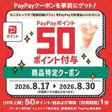 「【ミニストップ】値段そのままで「ジューシーハムサンド」などが増量中！「午後の紅茶 おいしい無糖」無料券も《8月24日まで》」の画像4
