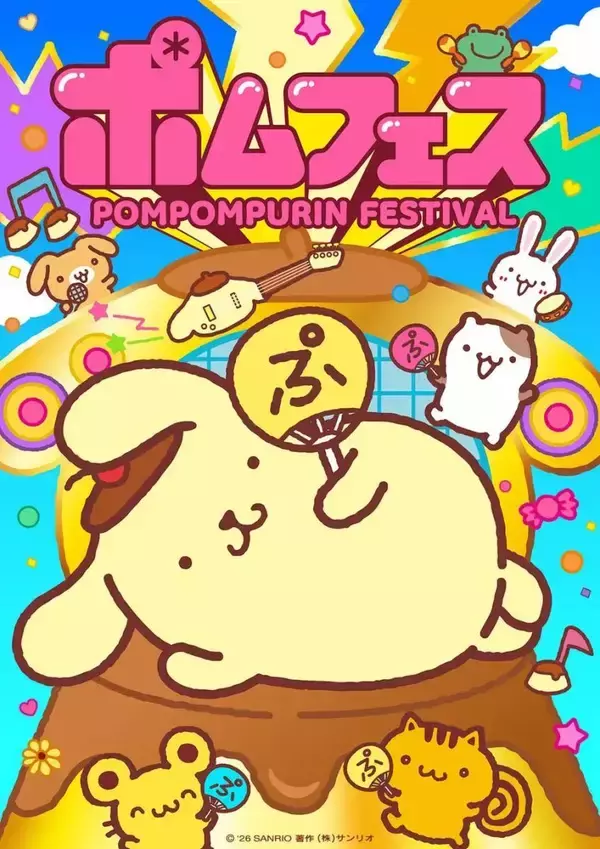 「【パステル×ポムポムプリン】9月限定で復刻！新ビジュアルのプリンやア・ラ・モード、限定グッズがかわいすぎ♡」の画像