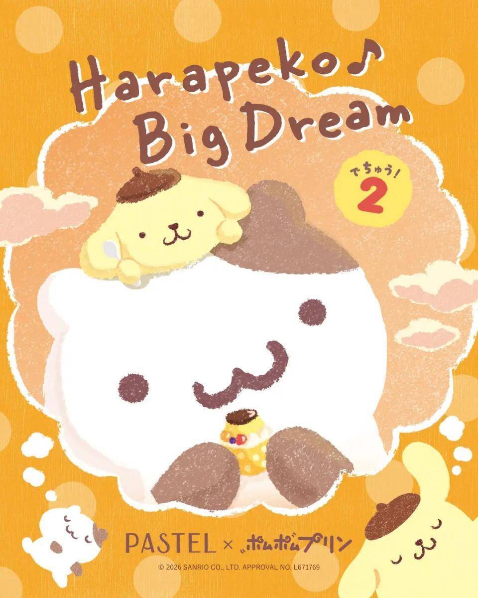 【パステル×ポムポムプリン】9月限定で復刻！新ビジュアルのプリンやア・ラ・モード、限定グッズがかわいすぎ♡