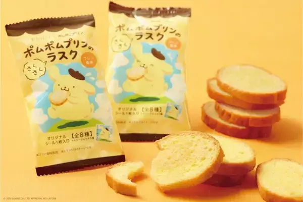 「【パステル×ポムポムプリン】9月限定で復刻！新ビジュアルのプリンやア・ラ・モード、限定グッズがかわいすぎ♡」の画像