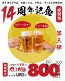 「2月4日まで「もつ鍋」1320円→329円に！居酒屋「博多満月」で週替わりのお得イベント開催中。」の画像5