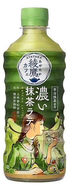 【コンビニ無料券】「午後の紅茶おいしい無糖」や「綾鷹カフェ」などたっぷり！3月10日開始のコンビニ4社"1つ買うと1つもらえる"ラインアップまとめ。